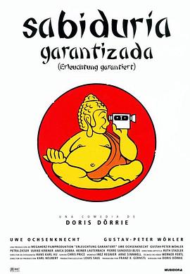 恍然大悟封面图