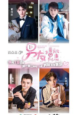 男友播放列表封面图