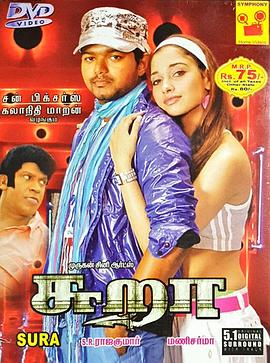 勇者无惧之苏拉封面图