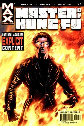 武术大师封面图