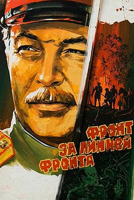 前线后面的前线封面图