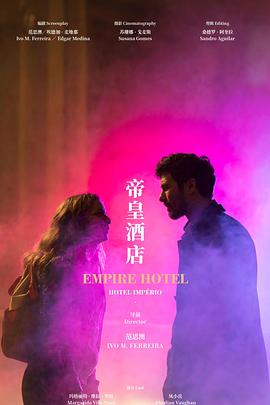 帝皇酒店封面图