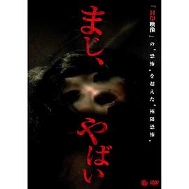 真的，坏了封面图