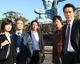 警视厅南平班 刑警七人7封面图