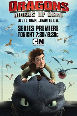 驯龙记：伯克岛的龙骑手 第一季封面图