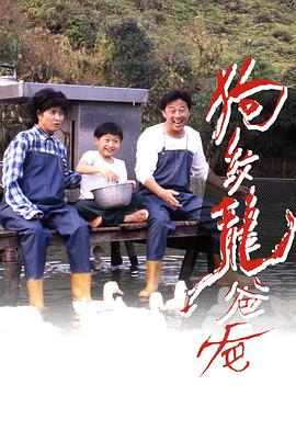 狗纹龙爸爸封面图