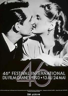 第46届戛纳国际电影节颁奖典礼封面图