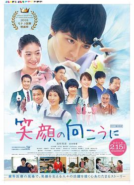 笑脸的另一面封面图