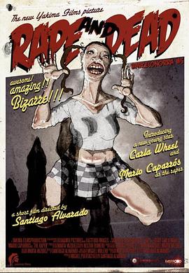 强奸和死亡封面图