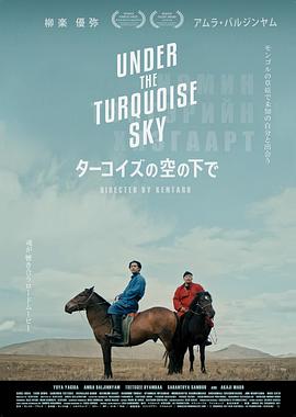 碧空之下封面图