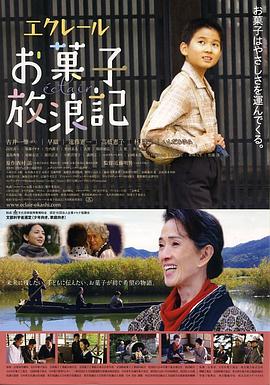 巧克力泡芙·点心流浪记封面图