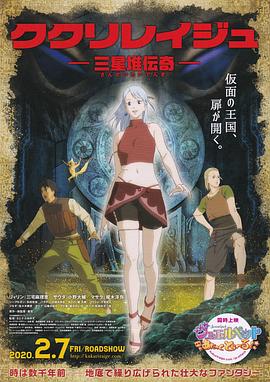 三星堆传奇封面图