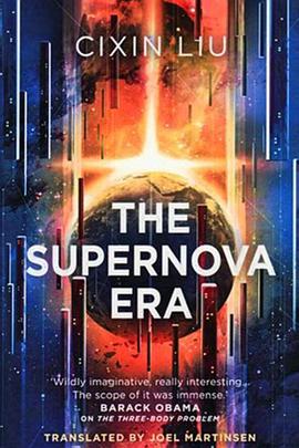 超新星纪元封面图