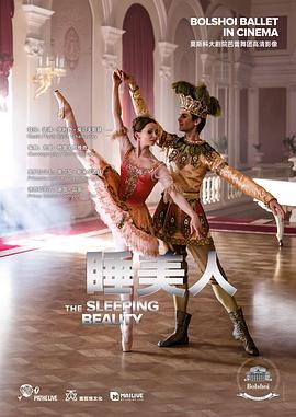 睡美人封面图