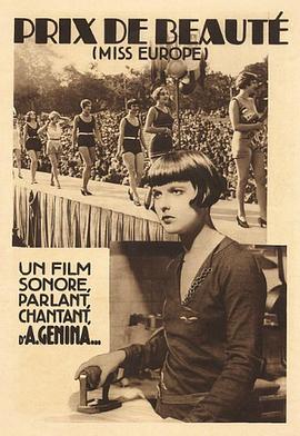 欧洲小姐封面图