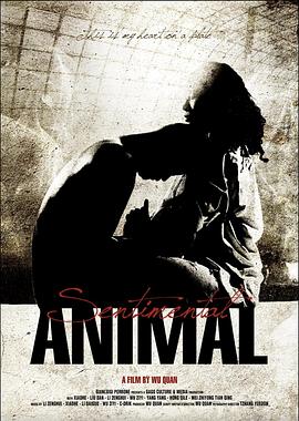 感情动物封面图