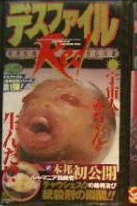 デスファイル Red封面图