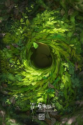 罗小黑战记2封面图