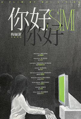 你好，你好封面图