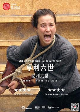 亨利六世 上封面图