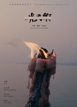 光之前封面图