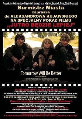 明天会更好封面图