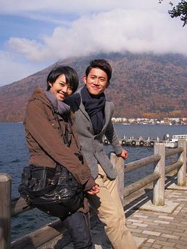 东京不见不散封面图