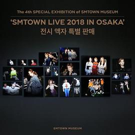 SMTOWN LIVE 2018 in Osaka封面图