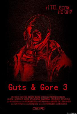 Guts outside 3封面图