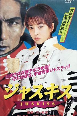 只是接吻封面图