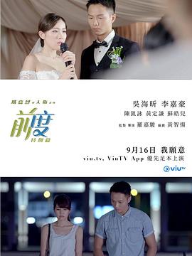 玛嘉烈与大卫系列：前度（特别篇）封面图