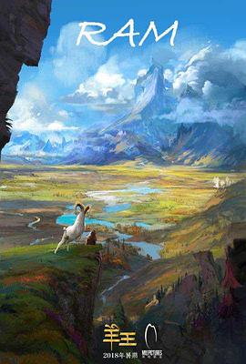 羊王封面图