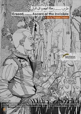 被消失的存在封面图