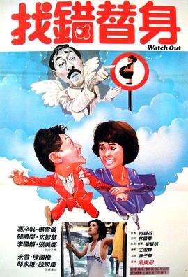 鬼咁有缘封面图