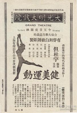 健美运动封面图