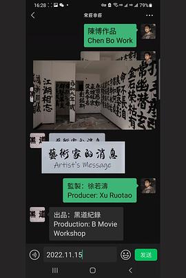 艺术家的消息封面图