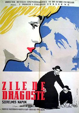 爱的日子封面图