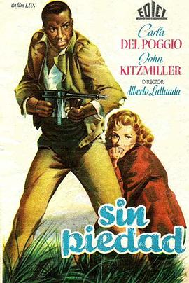 没有怜悯封面图