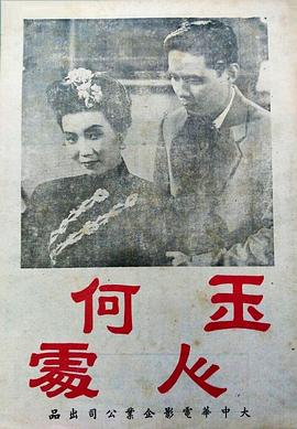 玉人何处封面图