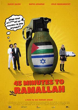45 Minutes to Ramallah封面图