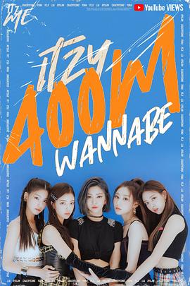 ITZY: WANNABE封面图