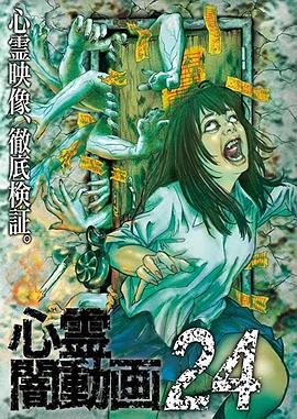 心灵暗动画24封面图