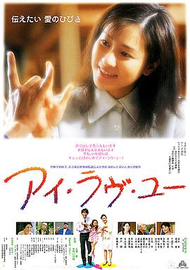 无声说爱你封面图