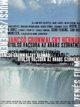 阿拉伯灰马的最后晚餐封面图