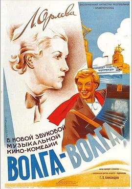 伏尔加-伏尔加封面图