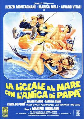 海边的年轻人封面图