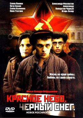 红樱黑雪封面图