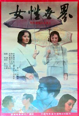 女性世界封面图