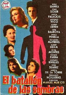 影子部队封面图