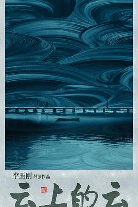 云上的云封面图